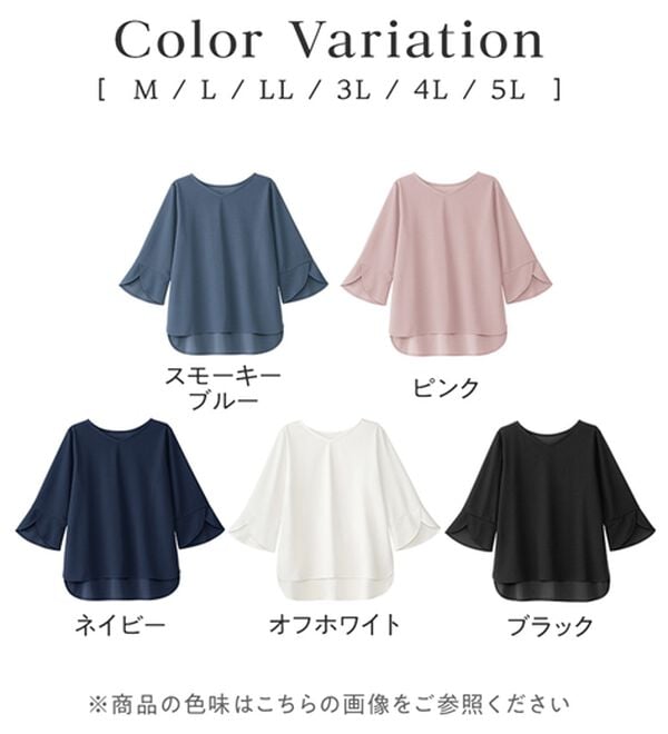 alotta（アロッタ）の「【接触冷感】着痩せが叶う！チューリップ袖ブラウスＴシャツ（ブラウス）」｜詳細画像