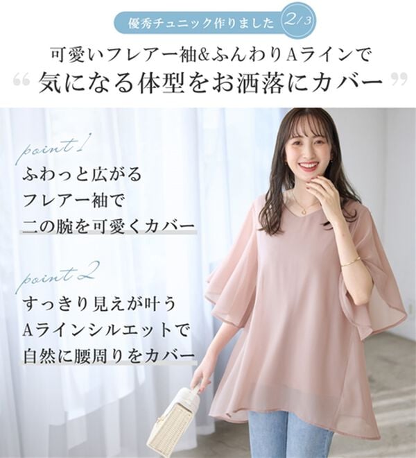 alotta（アロッタ）の「【接触冷感】インナー付き上品ドレープチュニック（チュニック）」｜詳細画像