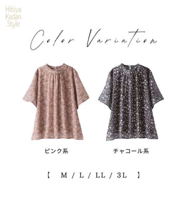 BELLUNA（ベルーナ）の「〈日比谷花壇〉フリル衿シフォンブラウス（ブラウス）」｜詳細画像