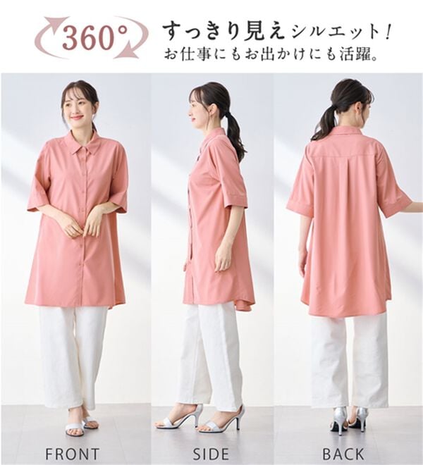 alotta（アロッタ）の「【接触冷感】さらっと快適シャツチュニックワンピース（チュニックワンピース）」｜詳細画像