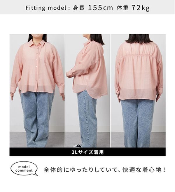 BELLUNA（ベルーナ）の「【接触冷感】透け感バックシャーリングシャツ（シャツ）」｜詳細画像