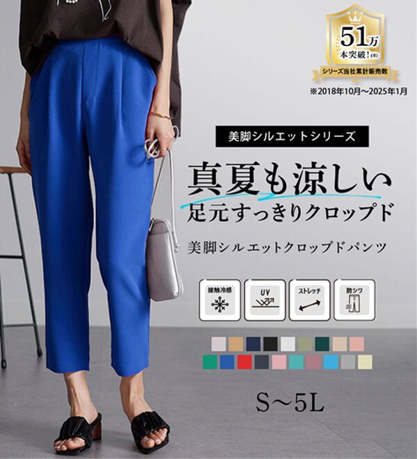 RANAN（ラナン）の「美脚シルエットクロップドパンツ（フルレングスパンツ）」｜詳細画像