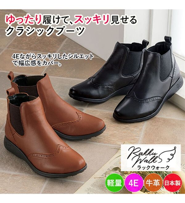 ルフラン（ルフラン）の「ラックウォーク　４Ｅウィングチップサイドゴアブーツ（ブーツ）」｜詳細画像