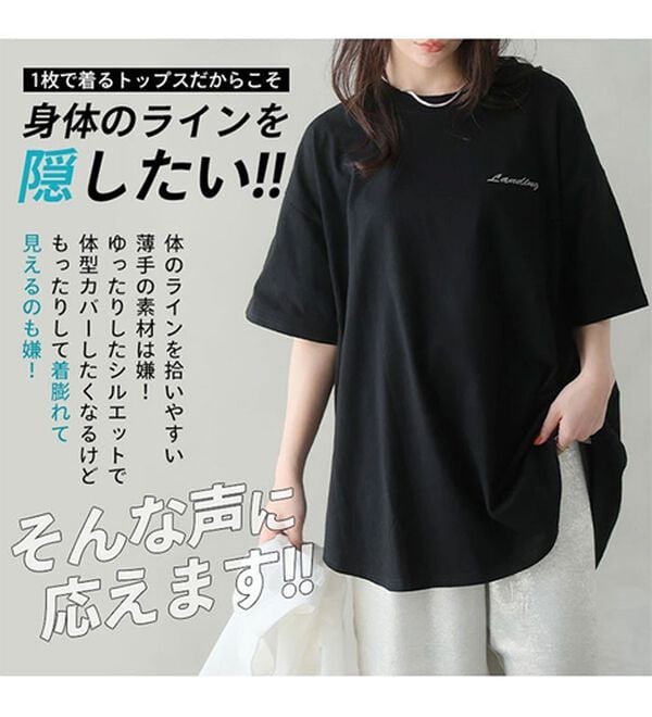 A HAPPY MARILYN（アハッピーマリリン）の「【大きいサイズ】【Ｌ～９Ｌ／選べるタイプ】綿１００％ロングＴシャツ（Tシャツ）」｜詳細画像
