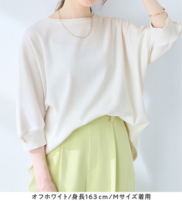 alotta（アロッタ）の「【接触冷感】袖口パールゆるドルマンリブトップス（カットソー）」｜詳細画像