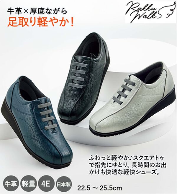 ルフラン（ルフラン）の「ラックウォーク　のび～る甲ゴムウォーキング（スニーカー）」｜詳細画像