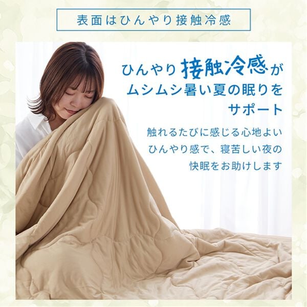 iellio（イエリオ）の「ひんやりッチ　リバーシブル冷感とろける肌掛布団＜ブランケット・夏用掛布団＞（掛布団）」｜詳細画像