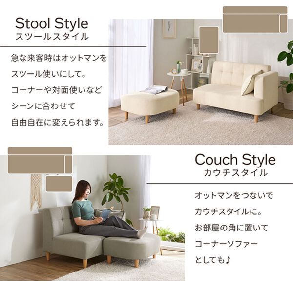 丸みがかわいい2人掛カウチソファ＜オットマン付＞ - ベルーナ【公式】