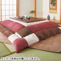 「国産スエード調こたつ掛布団（こたつ布団）」