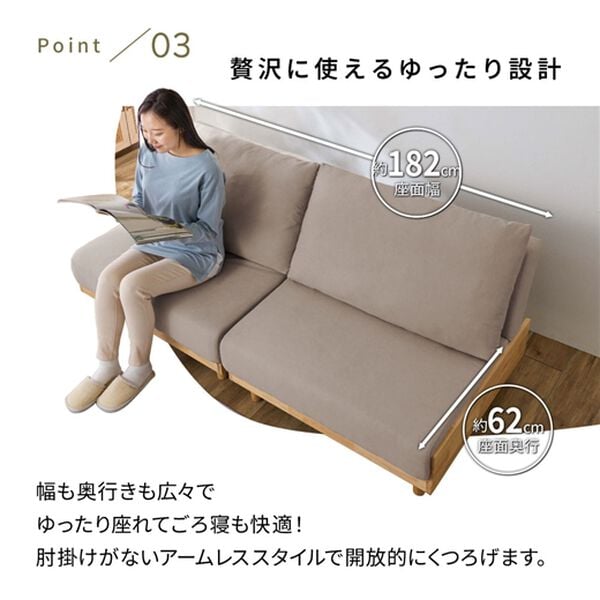 iellio（イエリオ）の「木飾り付ソファベッド＜ソファーベッド、3人掛け、2人掛け、肘なし＞（ソファ）」｜詳細画像