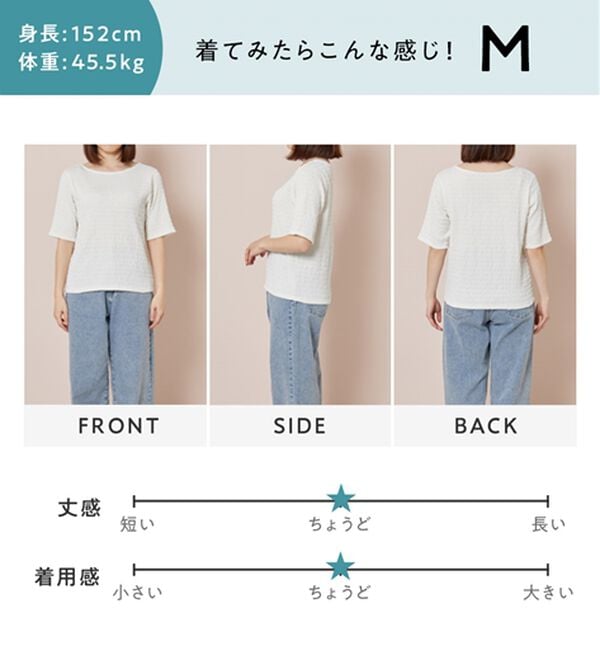 Viola e Viola（ヴィオラ エ ヴィオラ）の「ポコポコ素材Ｔシャツ（カットソー）」｜詳細画像