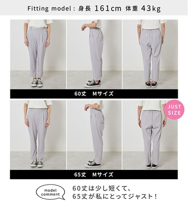 BELLUNA（ベルーナ）の「【接触冷感】シャリのび！速乾テーパードパンツ（テーパードパンツ）」｜詳細画像