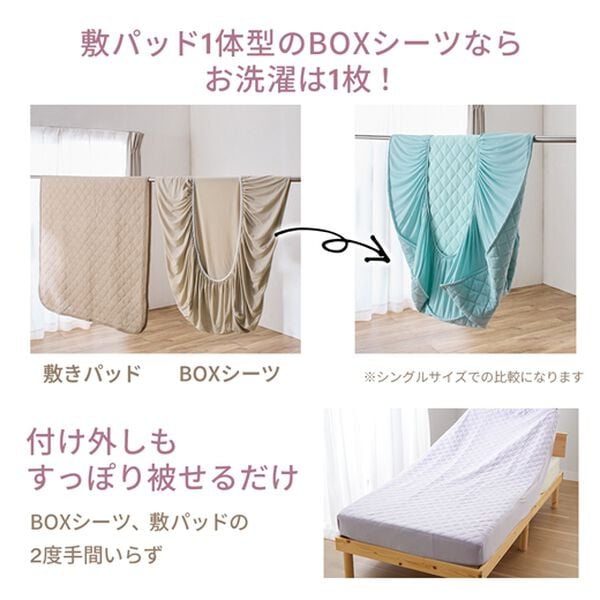 iellio（イエリオ）の「ひんやり冷感敷パッド一体型ＢＯＸシーツ＜洗える・接触冷感・抗菌防臭・時短・家事楽・ボックスシーツ・寝苦しさ対策＞（ボックスシーツ・ベッドシーツ）」｜詳細画像