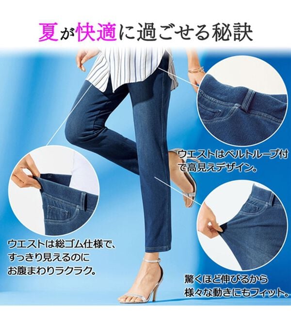 BELLUNA（ベルーナ）の「グーンと伸びる！ヒンヤリレギンスパンツ（フルレングスパンツ）」｜詳細画像