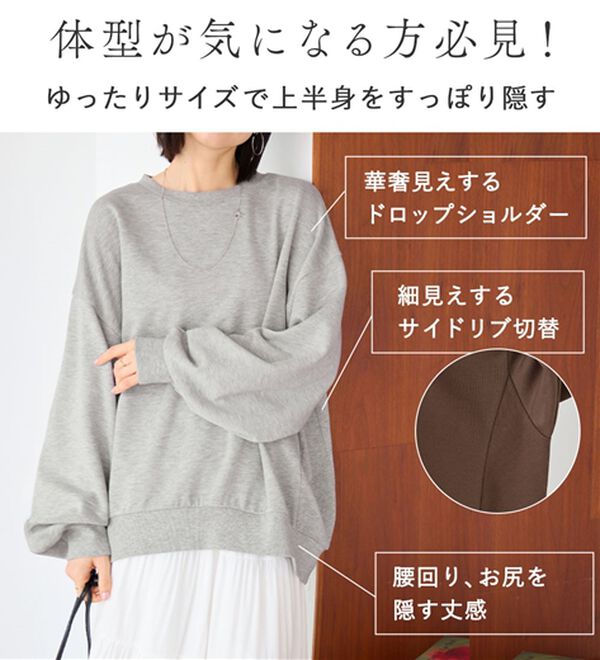 Viola e Viola（ヴィオラ エ ヴィオラ）の「袖ボリューム裏毛スウェットトップス（カットソー）」｜詳細画像