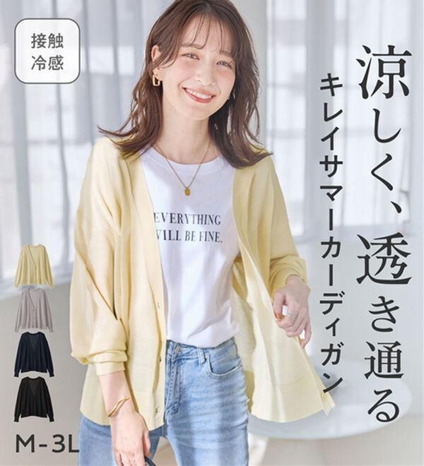 Viola e Viola（ヴィオラ エ ヴィオラ）の「Ｖネックサマーニットカーディガン（ニットカーディガン）」｜詳細画像