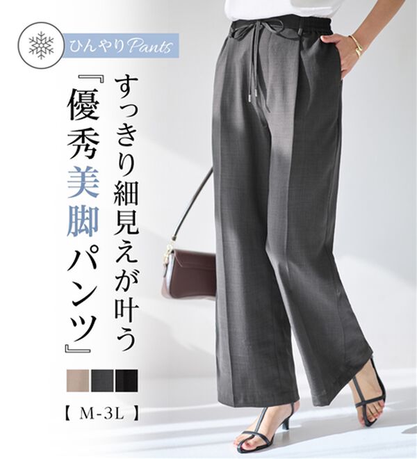 alotta（アロッタ）の「軽やかウエストリボンワイドパンツ（ワイドパンツ・ガウチョ）」｜詳細画像