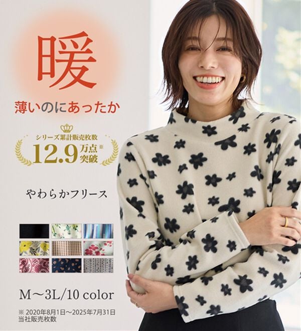 LAVIENNE（ラヴィエンヌ）の「薄手ストレッチフリースのプリントハイネック長袖（ニット・セーター）」｜詳細画像