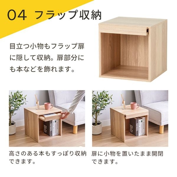 iellio（イエリオ）の「ラタン調キューブボックス４点セット＜収納棚・カラーボックス＞（リビング収納）」｜詳細画像