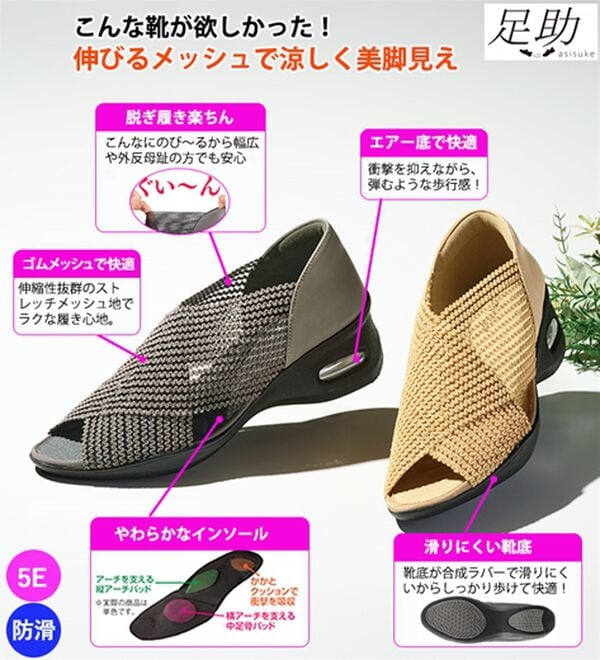 ルフラン（ルフラン）の「＜足助＞５Ｅメッシュエアサンダル（サンダル・ミュール）」｜詳細画像