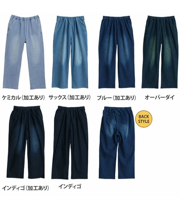 A HAPPY MARILYN（アハッピーマリリン）の「【Ｌ～８Ｌ】伸びるが正義「推し」デニムパンツ（フルレングスパンツ）」｜詳細画像