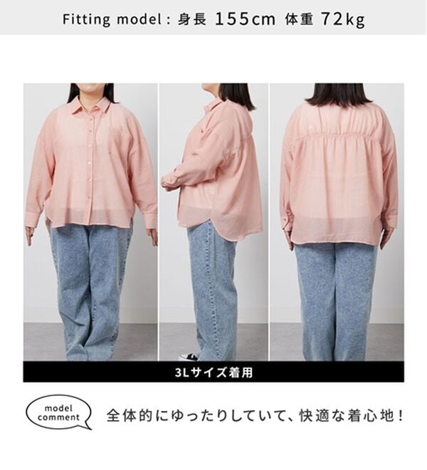 BELLUNA（ベルーナ）の「【快適Ｌａｂ．】360&deg;体型カバー！バックシャーリングシアーシャツ（シャツ）」｜詳細画像