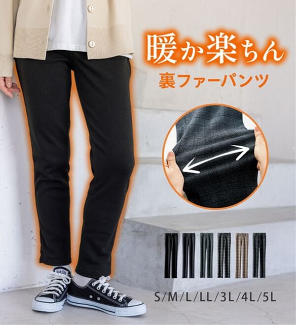 BELLUNA（ベルーナ）の「【あったか仕様♪】すっきり見え！裏ファーパンツ（フルレングスパンツ）」｜詳細画像