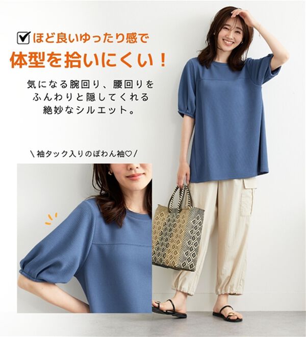 BELLUNA（ベルーナ）の「ポコポコ素材ふんわり袖チュニック（チュニック）」｜詳細画像