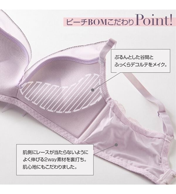 YU'NOW（ユナウ）の「ピーチＢＯＭブラ（ブラジャー）」｜詳細画像