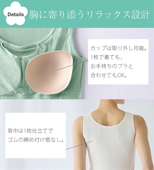ムレ嫌いさん必見！】カップ入り綿100％涼しいタンクトップ＜さらり