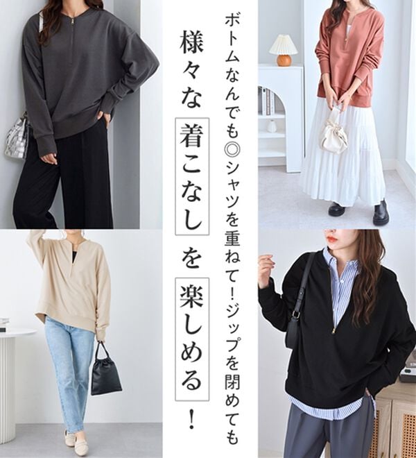 Viola e Viola（ヴィオラ エ ヴィオラ）の「抜け感！ハーフジップ大人スウェット（トレーナー・スウェット）」｜詳細画像