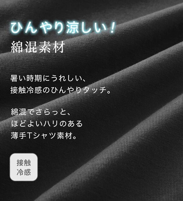 Viola e Viola（ヴィオラ エ ヴィオラ）の「【接触冷感】脇を見せたくない人のためのタンクトップ（タンクトップ・キャミソール）」｜詳細画像
