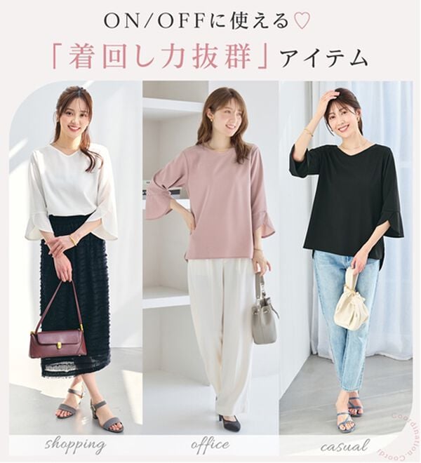 alotta（アロッタ）の「着痩せが叶う！チューリップ袖ブラウスＴシャツ（ブラウス）」｜詳細画像