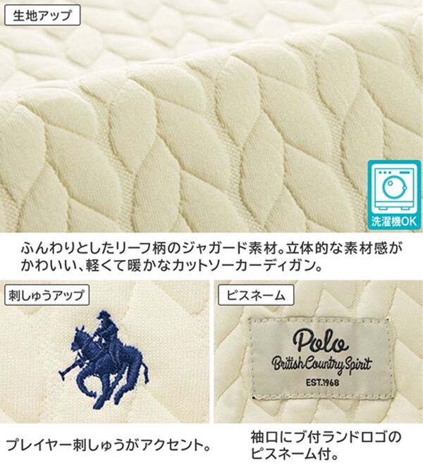 BELLUNA（ベルーナ）の「【ＰＯＬＯ　ＢＣＳ】ジャカード素材カーディガン（その他カーディガン）」｜詳細画像