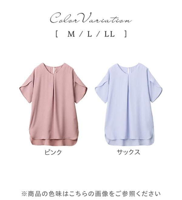 alotta（アロッタ）の「【接触冷感】チューリップ袖コクーンゆるチュニック（チュニック）」｜詳細画像