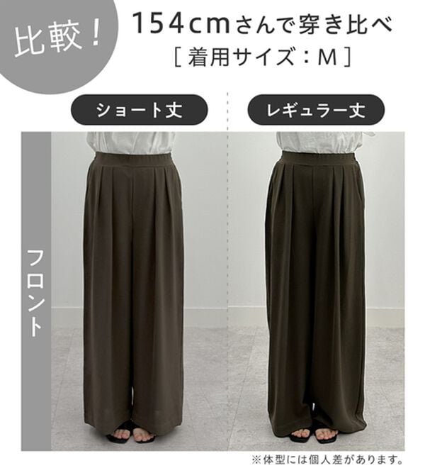 Viola e Viola（ヴィオラ エ ヴィオラ）の「【体型カバー】ヒンヤリ細魅せ叶う！とろみタックワイドパンツ【選べる２丈】（ワイドパンツ・ガウチョ）」｜詳細画像