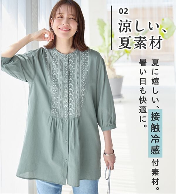 Viola e Viola（ヴィオラ エ ヴィオラ）の「綿100％刺しゅうデザインシャツチュニック　さらひやりコットン（チュニック）」｜詳細画像
