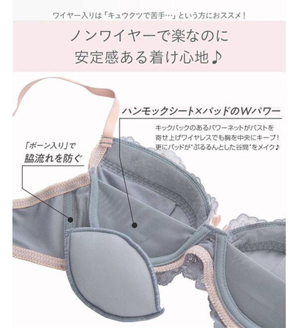 YU'NOW（ユナウ）の「ぷるるん谷間のノンワイヤーブラ＆ショーツ（ブラジャー＆ショーツセット）」｜詳細画像