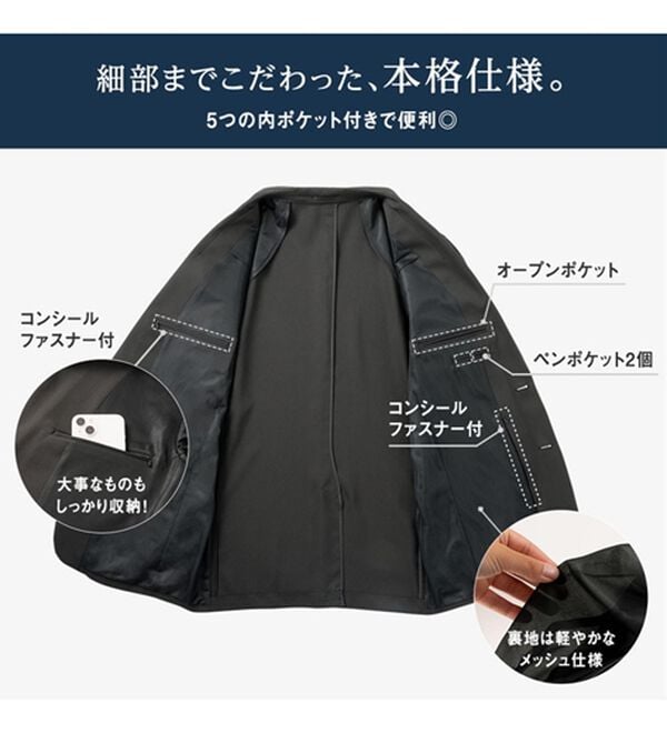 REMEN'S（リメンズ）の「＜はっ水・油をはじきやすい＞洗える２点セットアップ（ビジネススーツ）」｜詳細画像