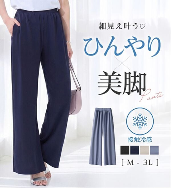 alotta（アロッタ）の「すっきり細見せ叶う！ストレッチセミワイドパンツ（ワイドパンツ・ガウチョ）」｜詳細画像