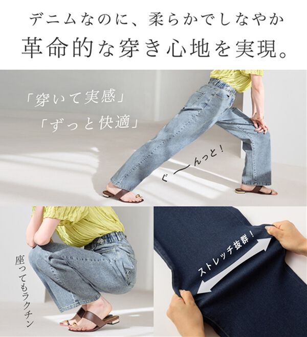 Viola e Viola（ヴィオラ エ ヴィオラ）の「【ストレッチ】隠しゴムで見た目すっきり楽ちんデニム（フルレングスパンツ）」｜詳細画像