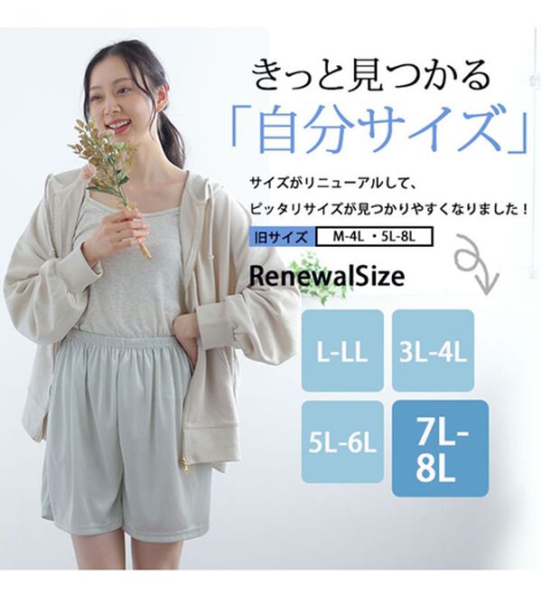 A HAPPY MARILYN（アハッピーマリリン）の「【Ｌ～８Ｌ】ペチパンツ・ペチスカート　選べるレングス（肌着・インナーウェア）」｜詳細画像