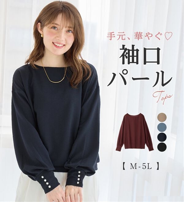 alotta（アロッタ）の「パール調ボタン柔らかカットソーゆるトップス（カットソー）」｜詳細画像