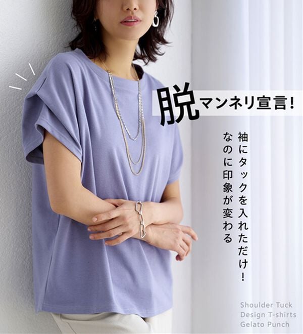 BELLUNA（ベルーナ）の「脱普通のＴシャツ！華奢見せジェラートポンチ素材プルオーバー（カットソー）」｜詳細画像