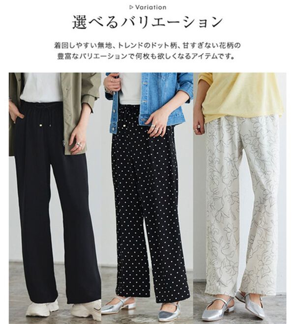 Pierrot（ピエロ）の「【接触冷感・吸水速乾】夏に快適！ウォッシャブルイージーパンツ（その他パンツ）」｜詳細画像