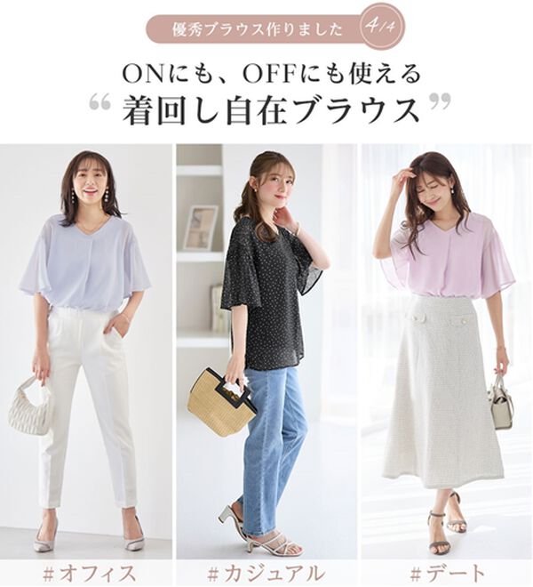 alotta（アロッタ）の「【接触冷感】インナー付フレアー袖タックブラウス（ブラウス）」｜詳細画像