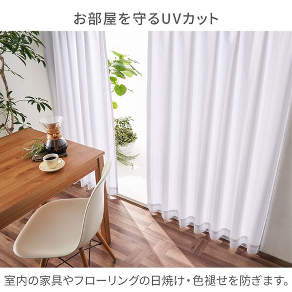 iellio（イエリオ）の「【日本製】断熱保温・UVカット付レースカーテン＜見えにくいレース・100サイズ・節電・省エネ対策・日焼け対策・洗える＞（レースカーテン）」｜詳細画像
