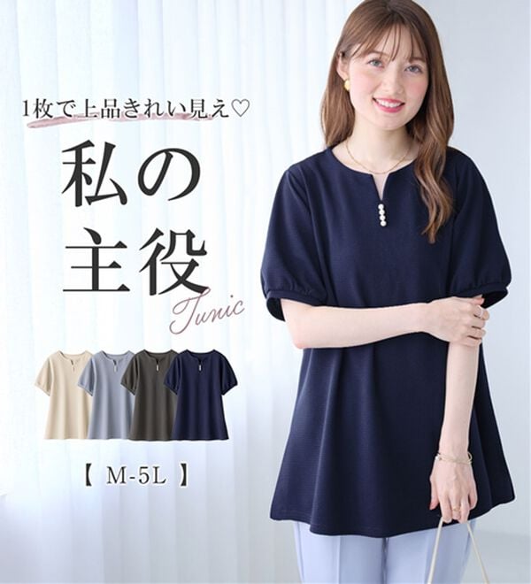 alotta（アロッタ）の「柔らかエンボス素材パール調ボタンチュニック（チュニック）」｜詳細画像