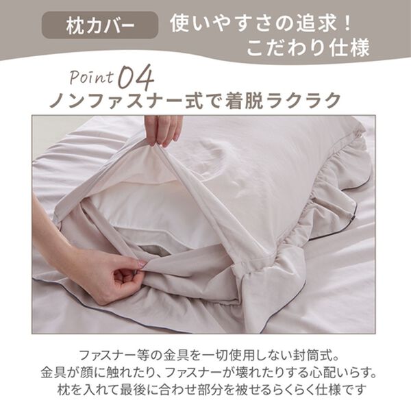 iellio（イエリオ）の「大人かわいいダブルフリル付布団カバーリング＜掛け布団カバー・ボックスシーツ・枕カバー・ずれにくい・オールシーズン・淡色＞（敷布団カバー・シーツ）」｜詳細画像