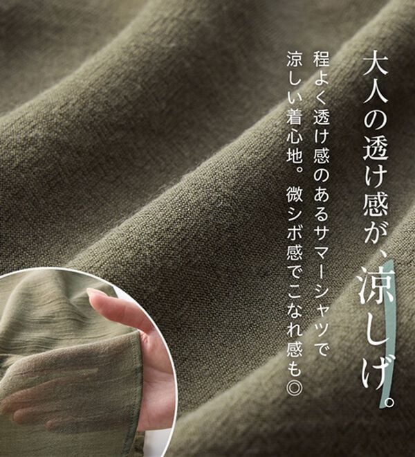 Viola e Viola（ヴィオラ エ ヴィオラ）の「シアーゆったりシャツ（シャツ）」｜詳細画像